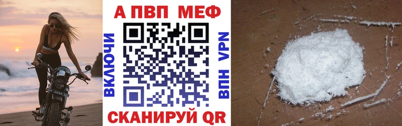 Купить закладки  Вилюйск  Alpha PVP Crystall 