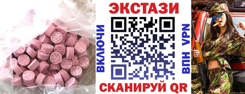 Купить  Вилюйск  ЭКСТАЗИ mix 