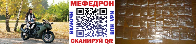 Купить закладки Вилюйск Мефедрон mephedrone