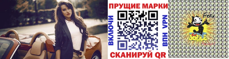 Марки 25I-NBOMe 1500мкг  Купить где  Вилюйск 